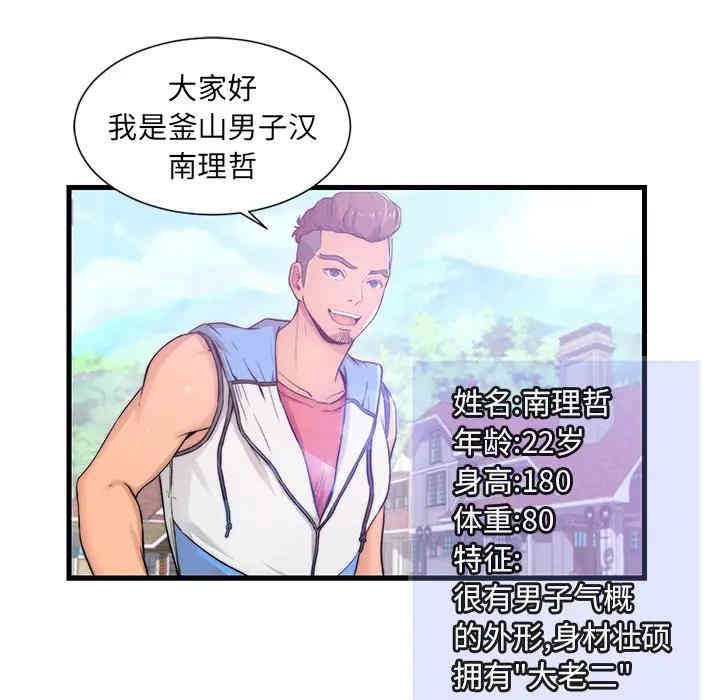 韩国漫画恋人配对韩漫_恋人配对-第一话在线免费阅读-韩国漫画-第16张图片
