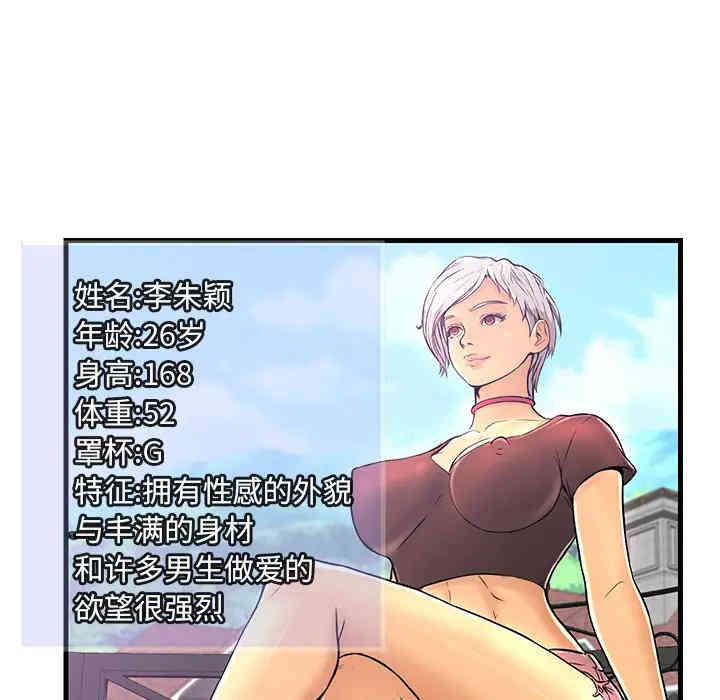 韩国漫画恋人配对韩漫_恋人配对-第一话在线免费阅读-韩国漫画-第23张图片