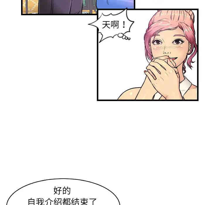 韩国漫画恋人配对韩漫_恋人配对-第一话在线免费阅读-韩国漫画-第26张图片