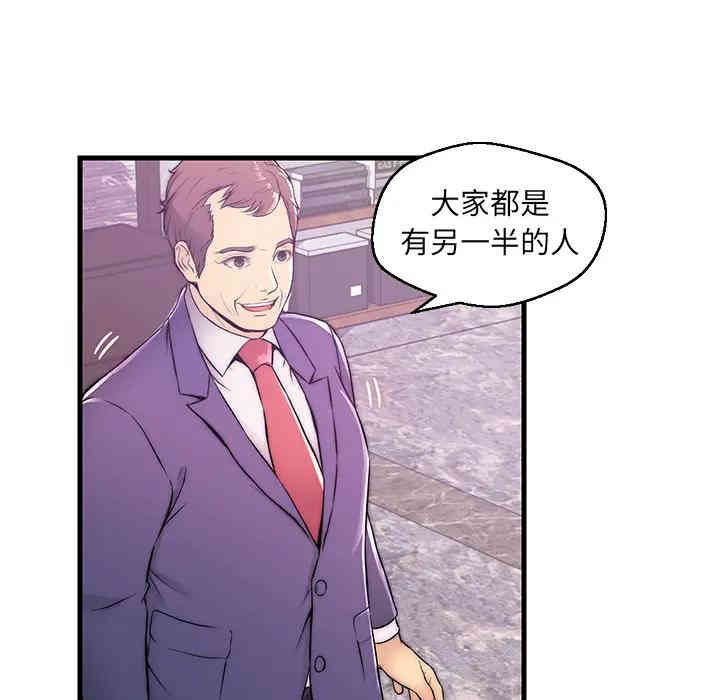 韩国漫画恋人配对韩漫_恋人配对-第一话在线免费阅读-韩国漫画-第31张图片