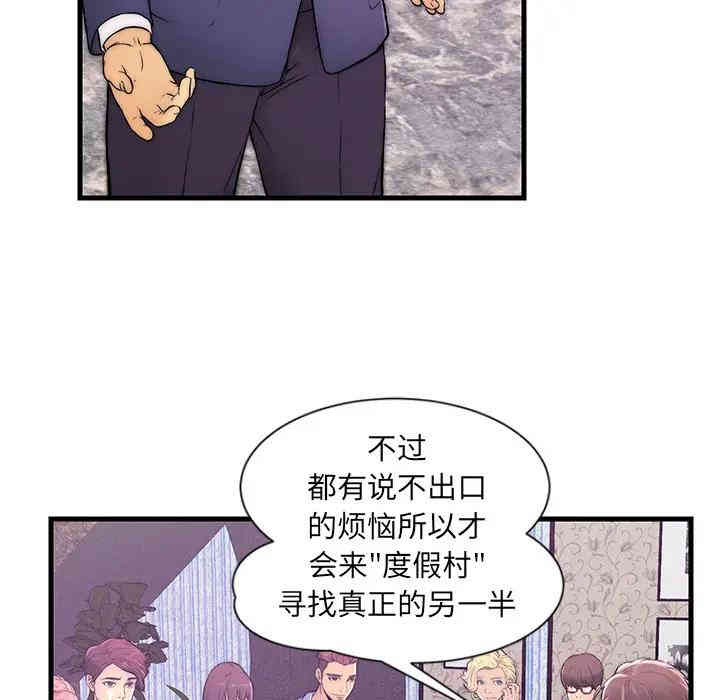 韩国漫画恋人配对韩漫_恋人配对-第一话在线免费阅读-韩国漫画-第32张图片