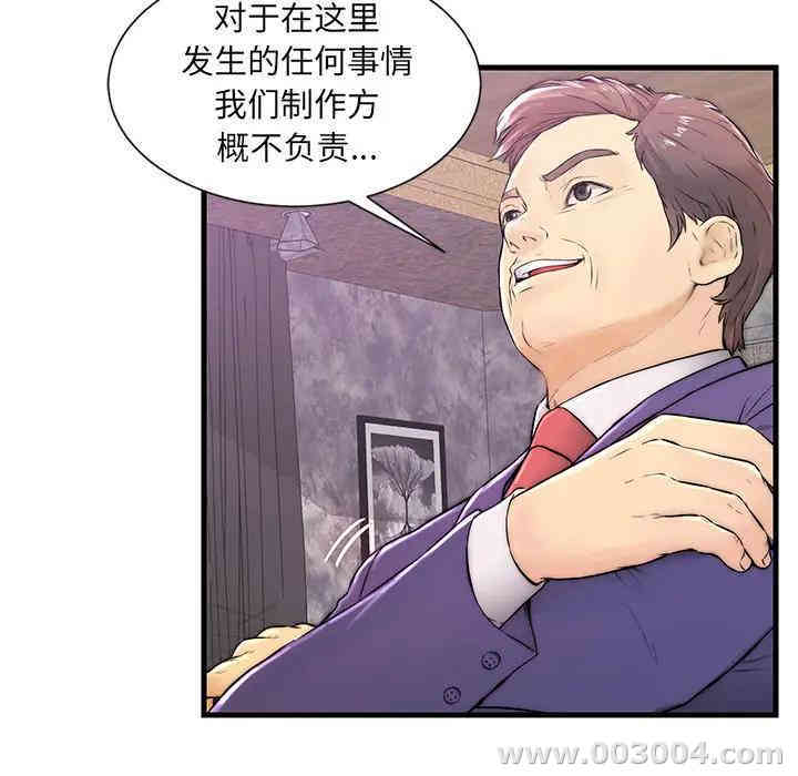 韩国漫画恋人配对韩漫_恋人配对-第一话在线免费阅读-韩国漫画-第34张图片