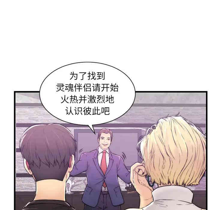 韩国漫画恋人配对韩漫_恋人配对-第一话在线免费阅读-韩国漫画-第35张图片
