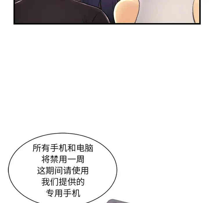 韩国漫画恋人配对韩漫_恋人配对-第一话在线免费阅读-韩国漫画-第36张图片
