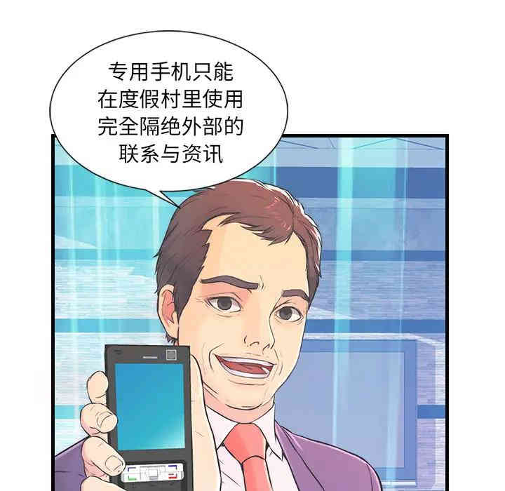 韩国漫画恋人配对韩漫_恋人配对-第一话在线免费阅读-韩国漫画-第38张图片