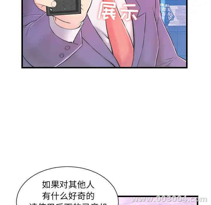 韩国漫画恋人配对韩漫_恋人配对-第一话在线免费阅读-韩国漫画-第39张图片