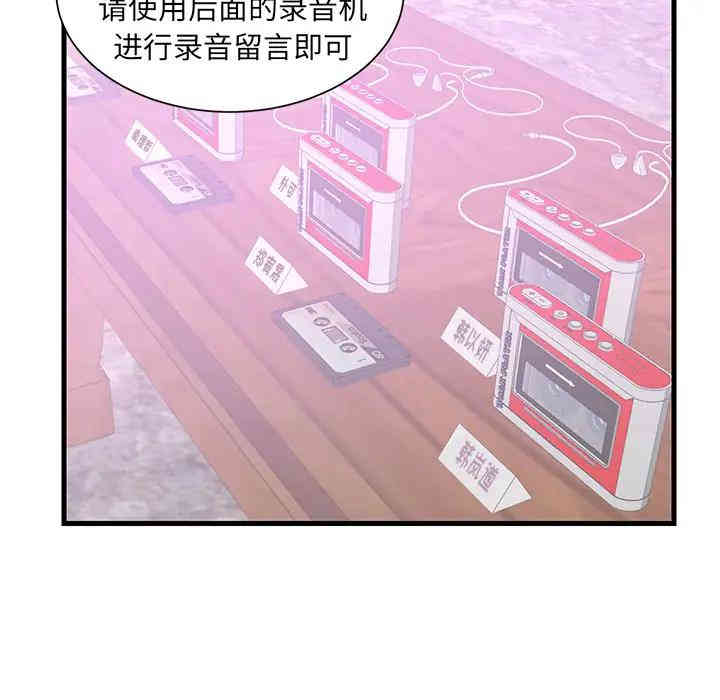 韩国漫画恋人配对韩漫_恋人配对-第一话在线免费阅读-韩国漫画-第40张图片
