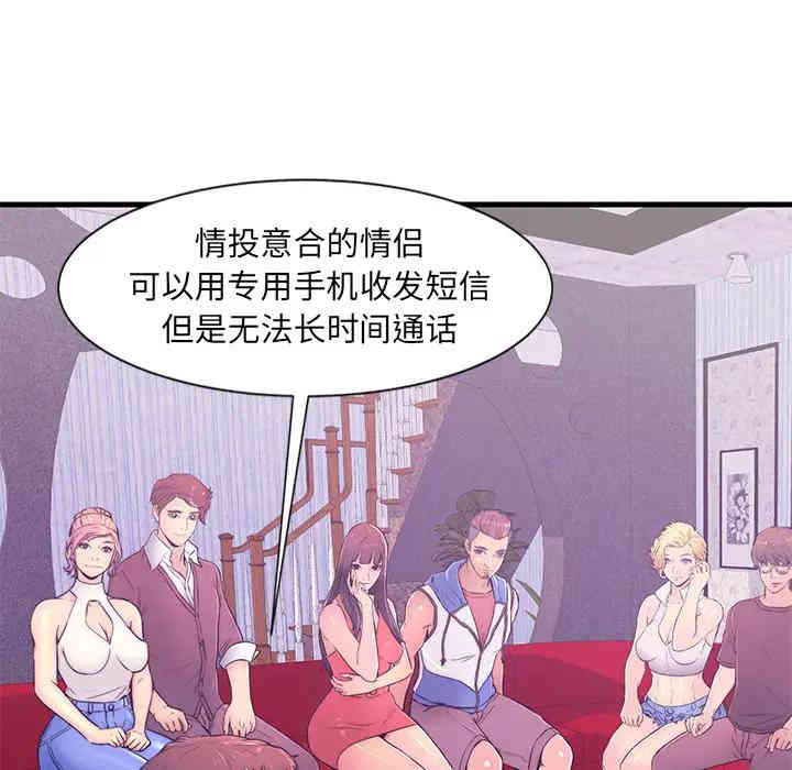 韩国漫画恋人配对韩漫_恋人配对-第一话在线免费阅读-韩国漫画-第41张图片