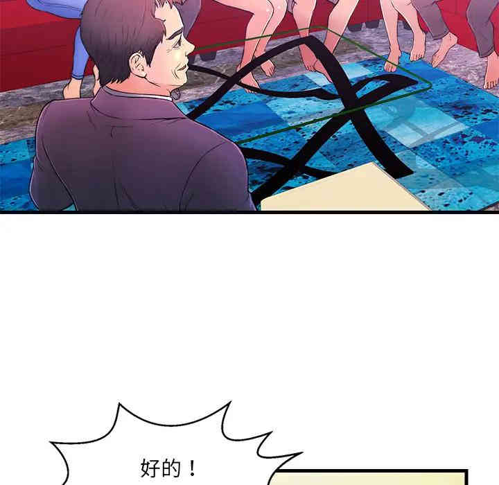 韩国漫画恋人配对韩漫_恋人配对-第一话在线免费阅读-韩国漫画-第42张图片
