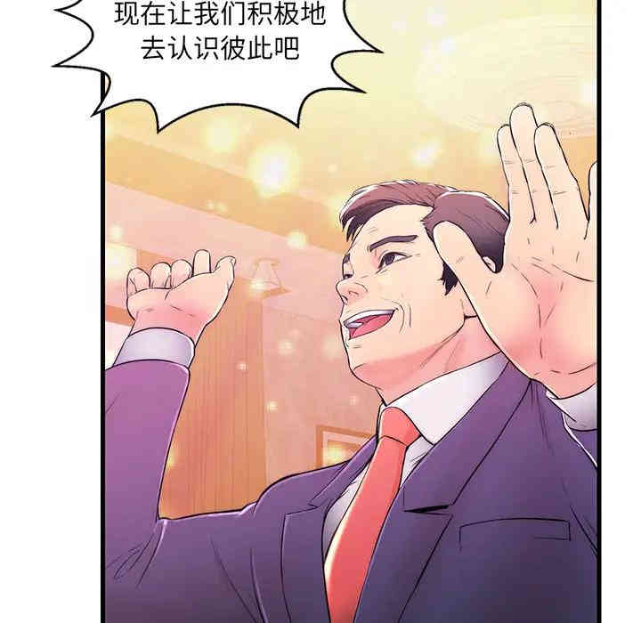 韩国漫画恋人配对韩漫_恋人配对-第一话在线免费阅读-韩国漫画-第43张图片