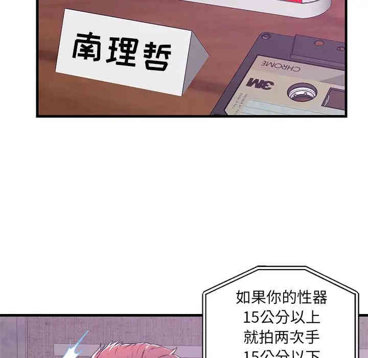 韩国漫画恋人配对韩漫_恋人配对-第一话在线免费阅读-韩国漫画-第46张图片