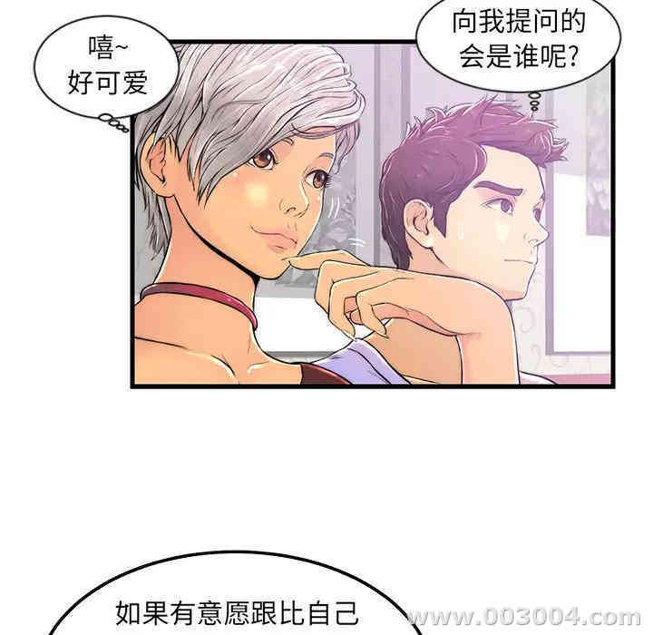 韩国漫画恋人配对韩漫_恋人配对-第一话在线免费阅读-韩国漫画-第64张图片