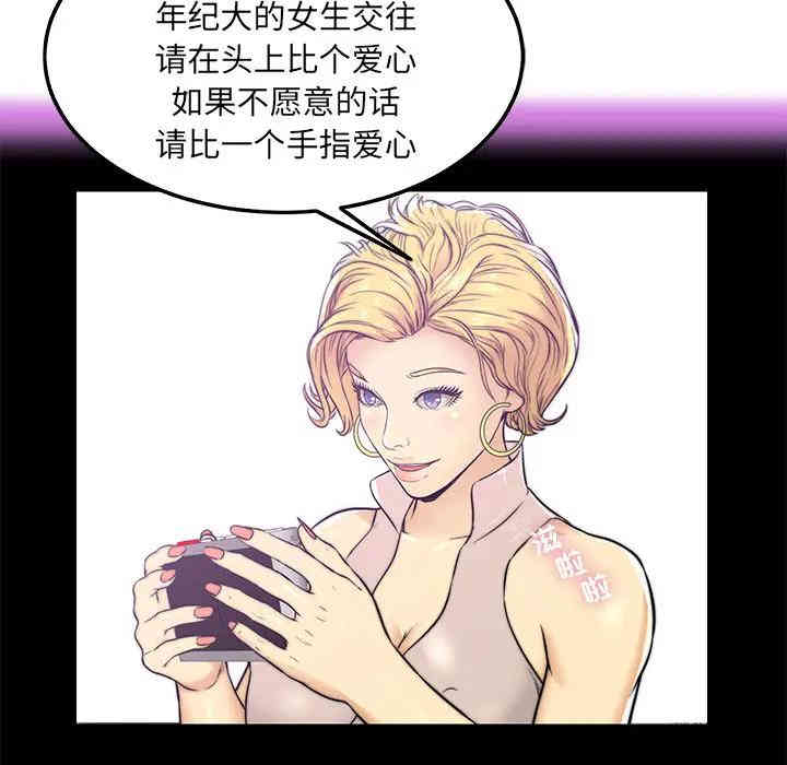 韩国漫画恋人配对韩漫_恋人配对-第一话在线免费阅读-韩国漫画-第65张图片