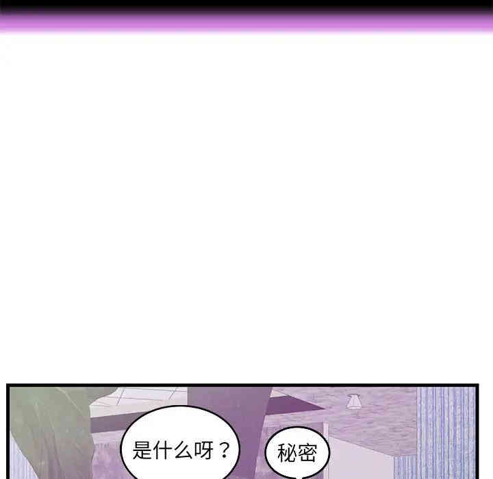 韩国漫画恋人配对韩漫_恋人配对-第一话在线免费阅读-韩国漫画-第66张图片