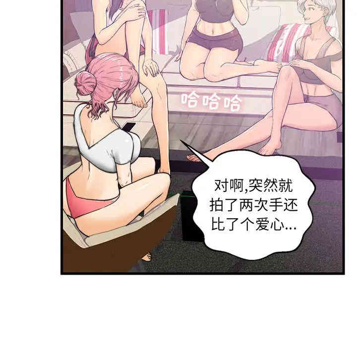 韩国漫画恋人配对韩漫_恋人配对-第一话在线免费阅读-韩国漫画-第70张图片