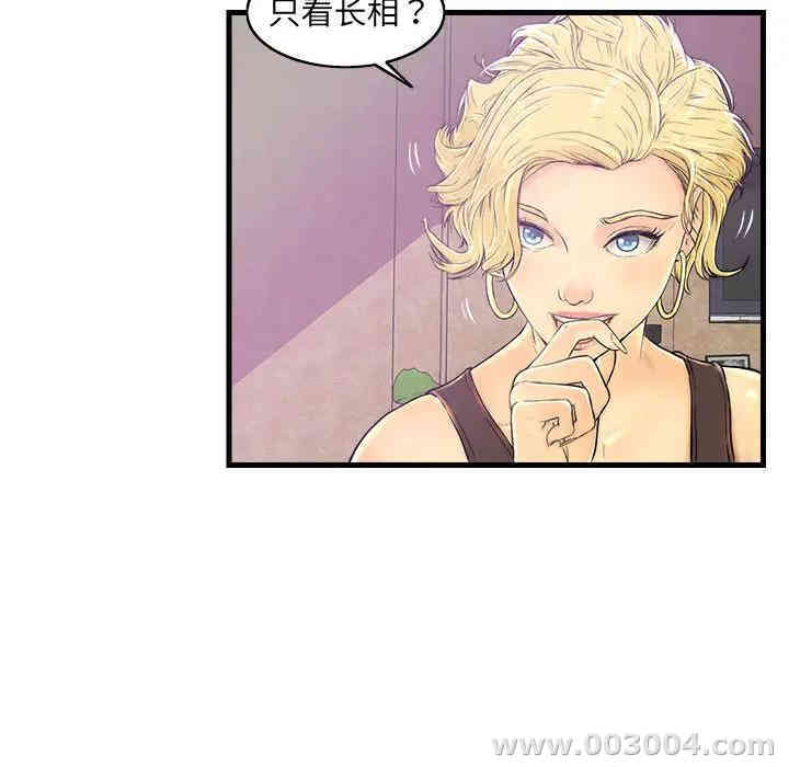 韩国漫画恋人配对韩漫_恋人配对-第一话在线免费阅读-韩国漫画-第74张图片