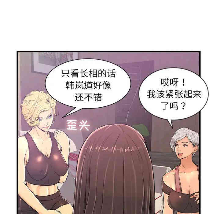 韩国漫画恋人配对韩漫_恋人配对-第一话在线免费阅读-韩国漫画-第75张图片