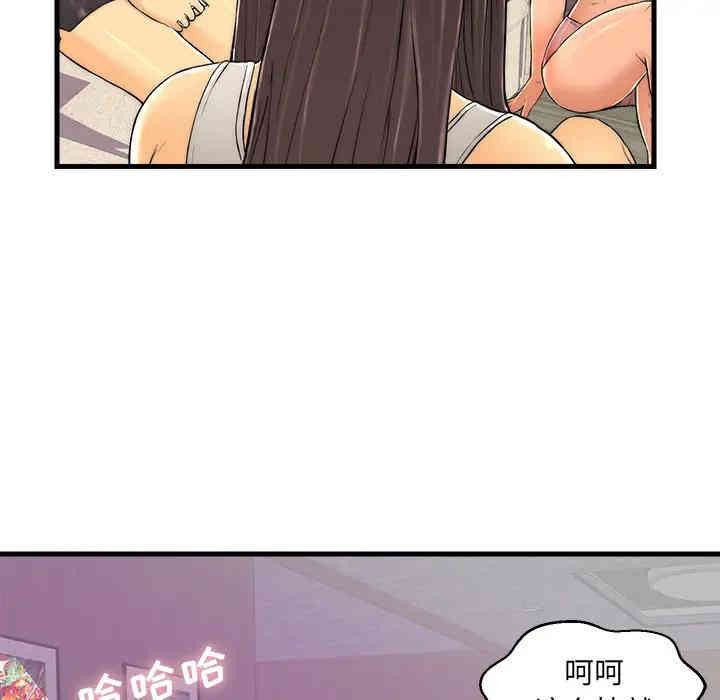 韩国漫画恋人配对韩漫_恋人配对-第一话在线免费阅读-韩国漫画-第76张图片
