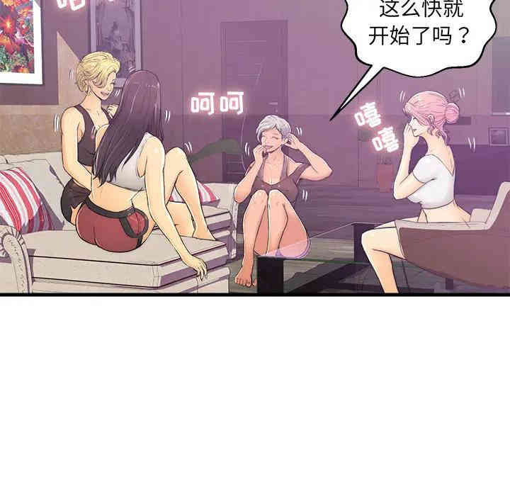 韩国漫画恋人配对韩漫_恋人配对-第一话在线免费阅读-韩国漫画-第77张图片