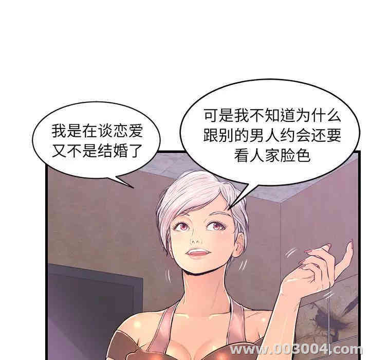 韩国漫画恋人配对韩漫_恋人配对-第一话在线免费阅读-韩国漫画-第84张图片