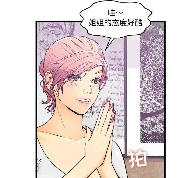 韩国漫画恋人配对韩漫_恋人配对-第一话在线免费阅读-韩国漫画-第86张图片