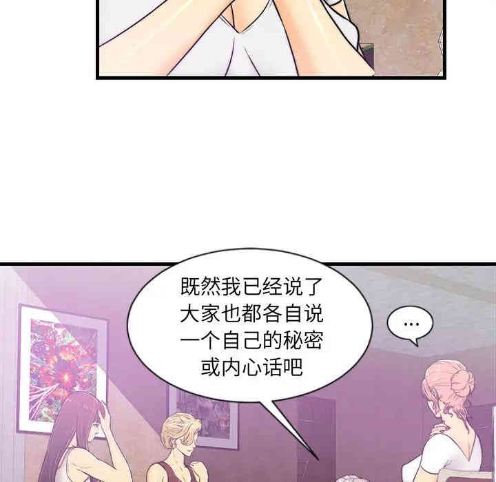 韩国漫画恋人配对韩漫_恋人配对-第一话在线免费阅读-韩国漫画-第87张图片