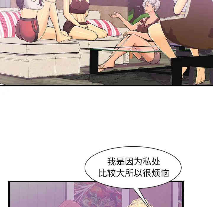 韩国漫画恋人配对韩漫_恋人配对-第一话在线免费阅读-韩国漫画-第88张图片