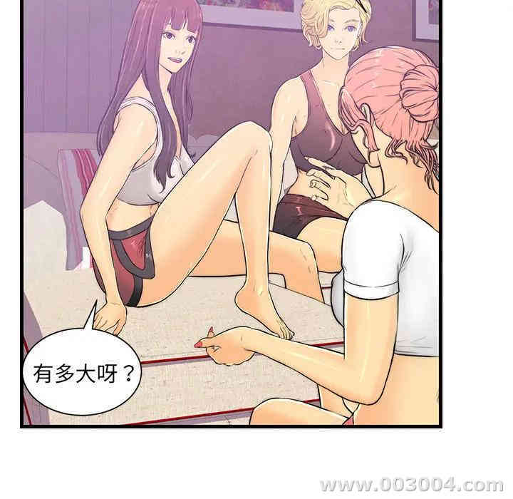 韩国漫画恋人配对韩漫_恋人配对-第一话在线免费阅读-韩国漫画-第89张图片