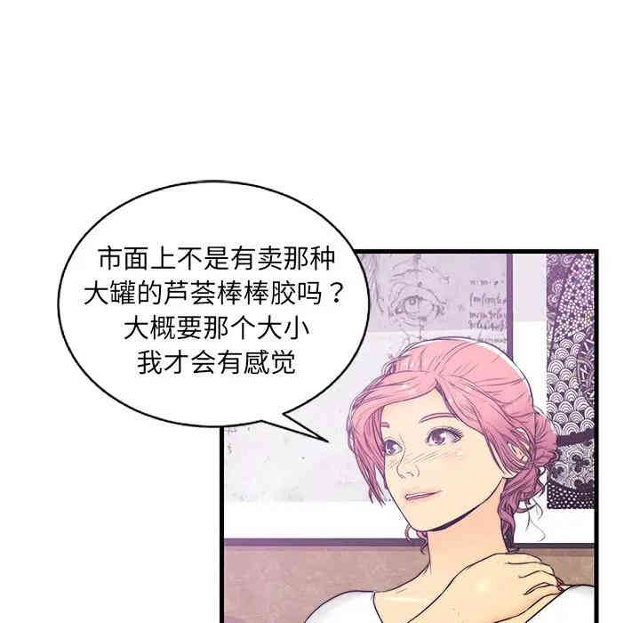 韩国漫画恋人配对韩漫_恋人配对-第一话在线免费阅读-韩国漫画-第90张图片