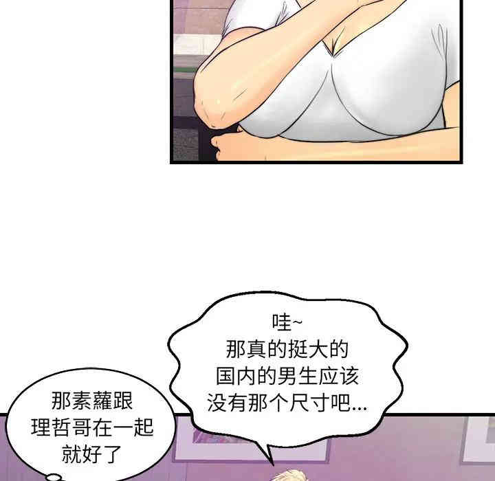 韩国漫画恋人配对韩漫_恋人配对-第一话在线免费阅读-韩国漫画-第91张图片