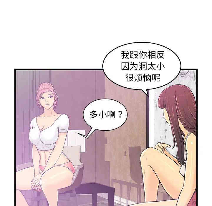 韩国漫画恋人配对韩漫_恋人配对-第一话在线免费阅读-韩国漫画-第93张图片
