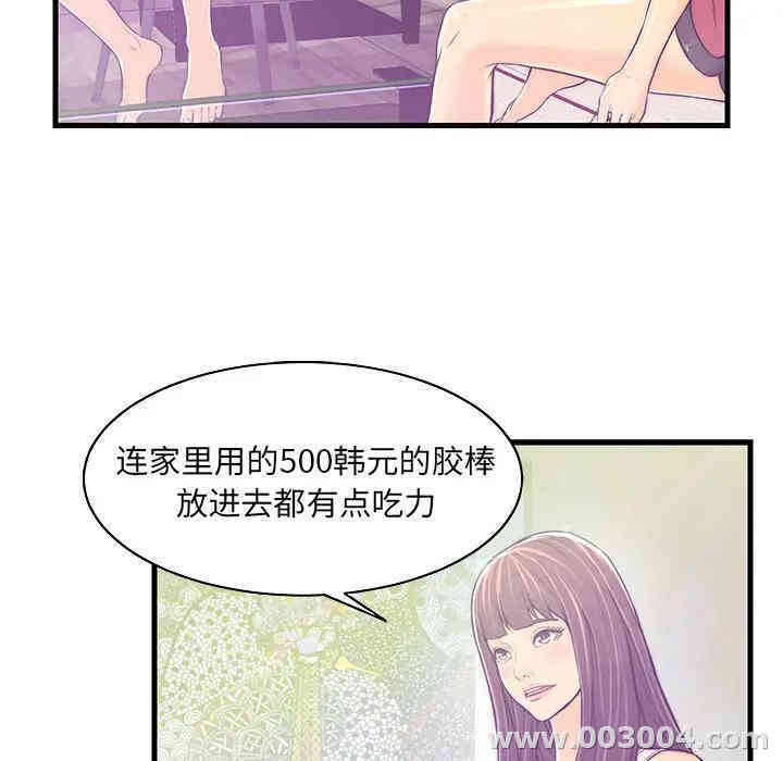 韩国漫画恋人配对韩漫_恋人配对-第一话在线免费阅读-韩国漫画-第94张图片