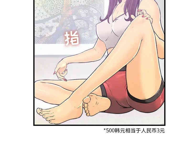 韩国漫画恋人配对韩漫_恋人配对-第一话在线免费阅读-韩国漫画-第95张图片