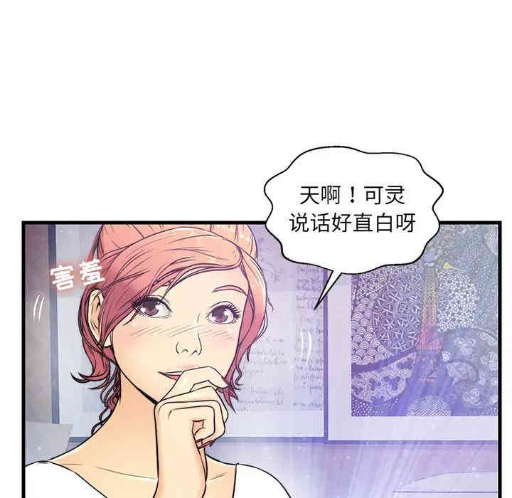 韩国漫画恋人配对韩漫_恋人配对-第一话在线免费阅读-韩国漫画-第96张图片