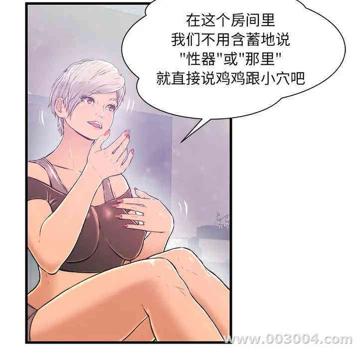韩国漫画恋人配对韩漫_恋人配对-第一话在线免费阅读-韩国漫画-第99张图片