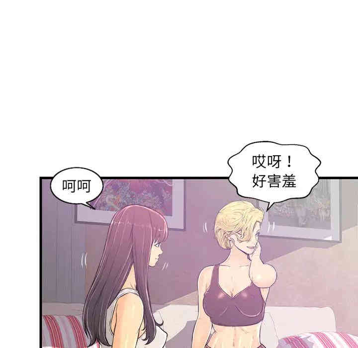 韩国漫画恋人配对韩漫_恋人配对-第一话在线免费阅读-韩国漫画-第100张图片