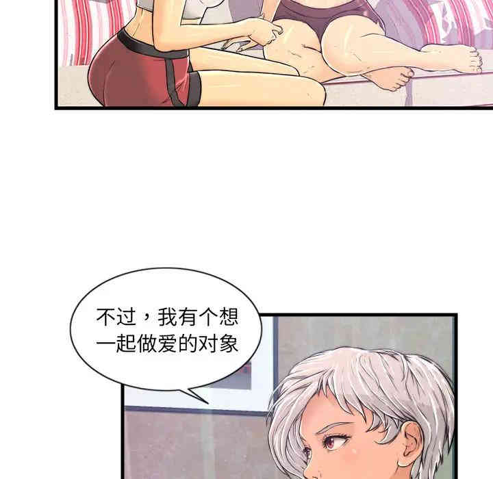 韩国漫画恋人配对韩漫_恋人配对-第一话在线免费阅读-韩国漫画-第101张图片