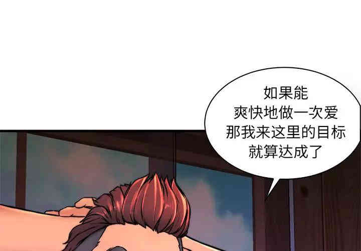 韩国漫画恋人配对韩漫_恋人配对-第2话在线免费阅读-韩国漫画-第3张图片