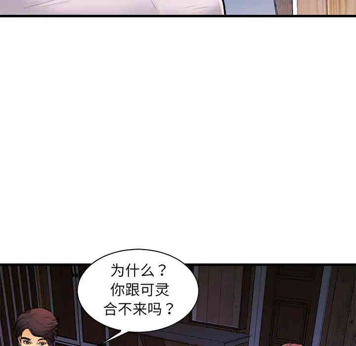 韩国漫画恋人配对韩漫_恋人配对-第2话在线免费阅读-韩国漫画-第5张图片