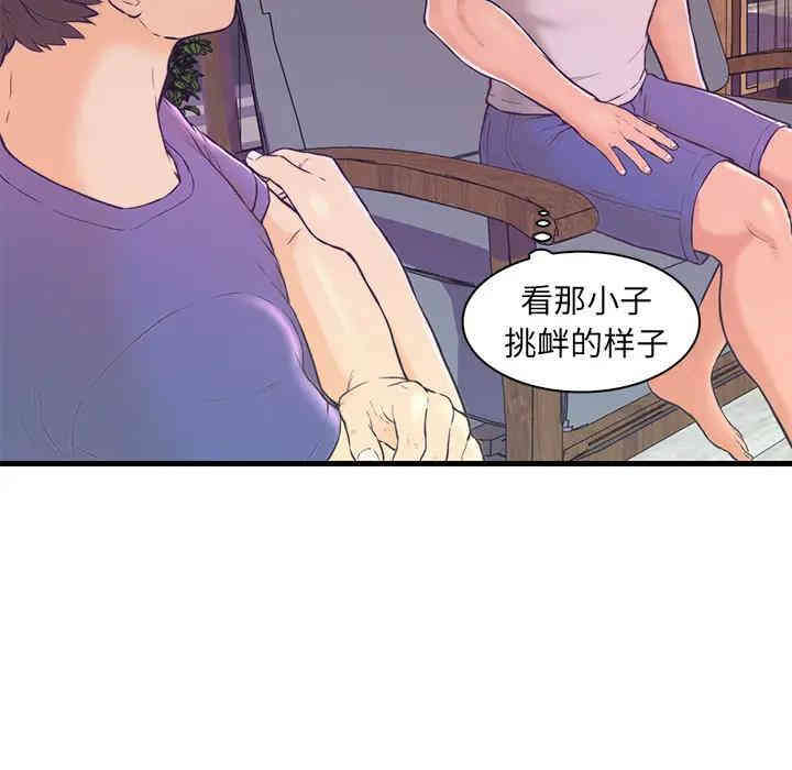 韩国漫画恋人配对韩漫_恋人配对-第2话在线免费阅读-韩国漫画-第10张图片