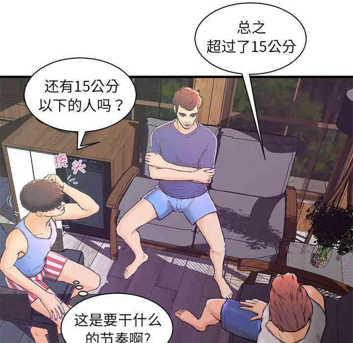 韩国漫画恋人配对韩漫_恋人配对-第2话在线免费阅读-韩国漫画-第11张图片