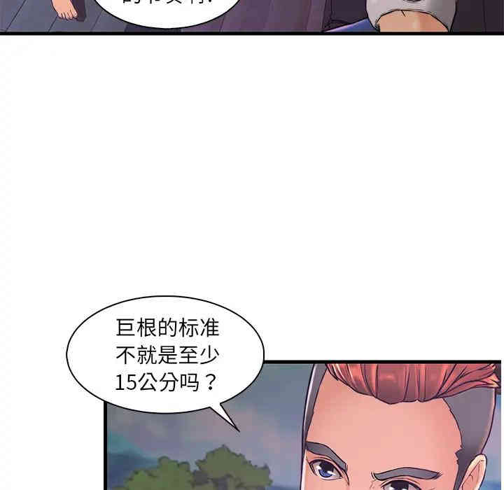 韩国漫画恋人配对韩漫_恋人配对-第2话在线免费阅读-韩国漫画-第12张图片