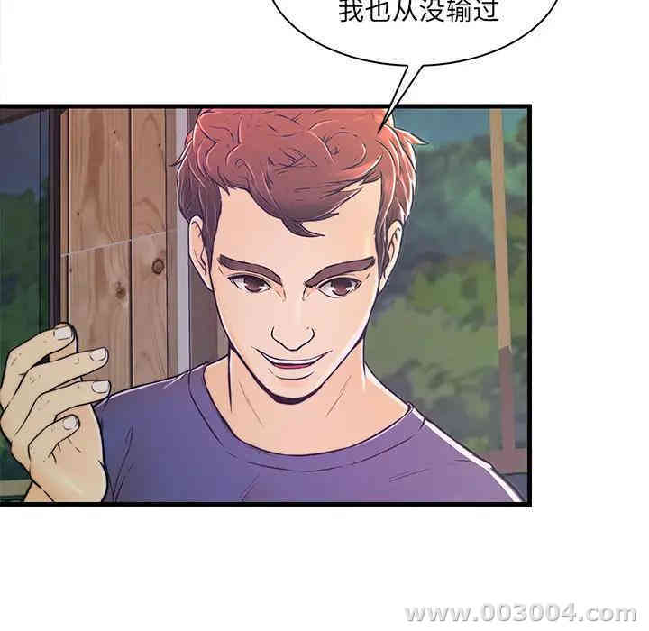 韩国漫画恋人配对韩漫_恋人配对-第2话在线免费阅读-韩国漫画-第14张图片