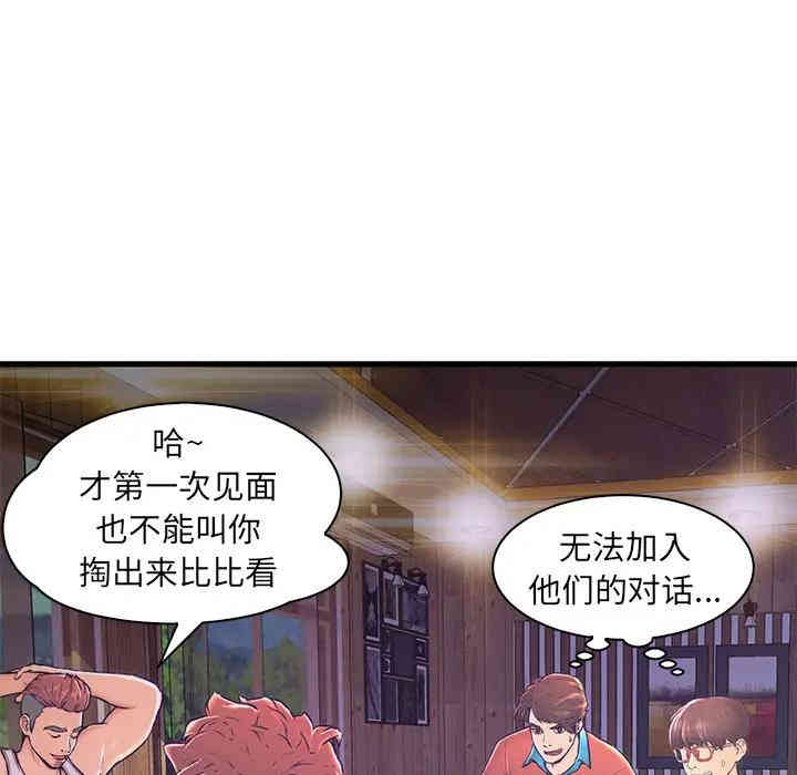 韩国漫画恋人配对韩漫_恋人配对-第2话在线免费阅读-韩国漫画-第15张图片