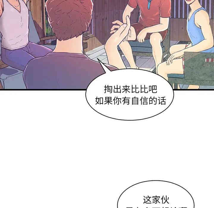 韩国漫画恋人配对韩漫_恋人配对-第2话在线免费阅读-韩国漫画-第16张图片
