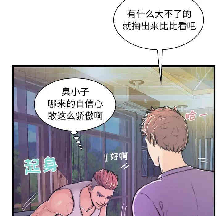 韩国漫画恋人配对韩漫_恋人配对-第2话在线免费阅读-韩国漫画-第18张图片