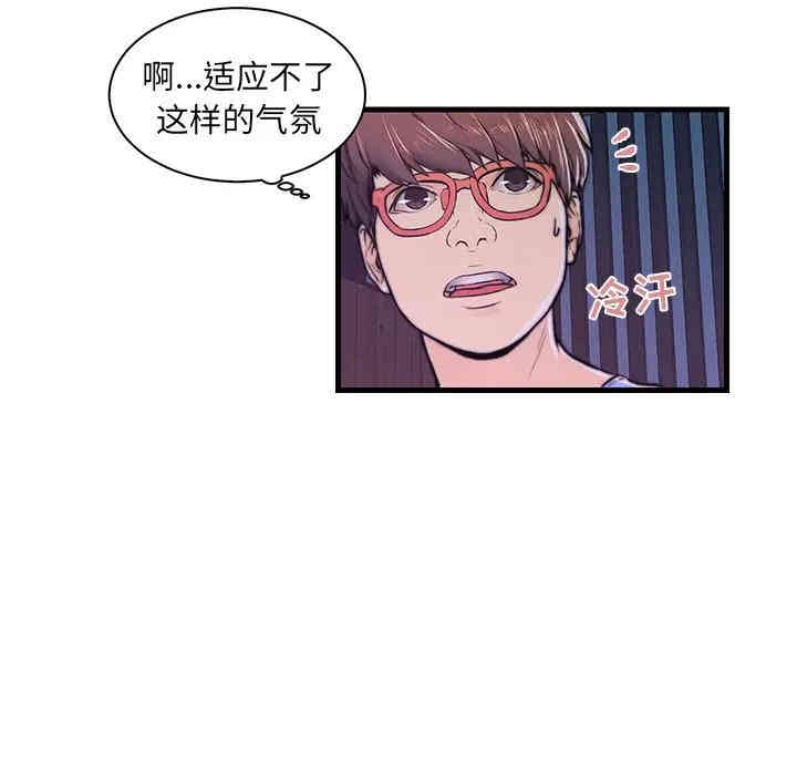 韩国漫画恋人配对韩漫_恋人配对-第2话在线免费阅读-韩国漫画-第20张图片