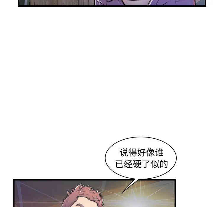 韩国漫画恋人配对韩漫_恋人配对-第2话在线免费阅读-韩国漫画-第22张图片