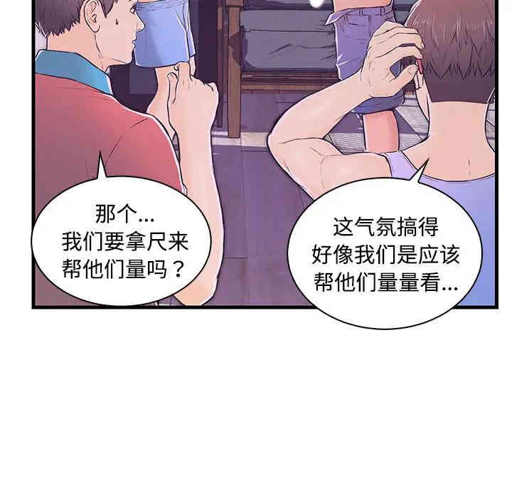 韩国漫画恋人配对韩漫_恋人配对-第2话在线免费阅读-韩国漫画-第25张图片