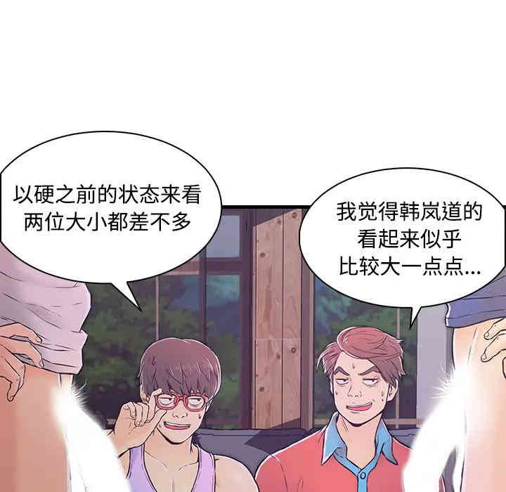 韩国漫画恋人配对韩漫_恋人配对-第2话在线免费阅读-韩国漫画-第26张图片